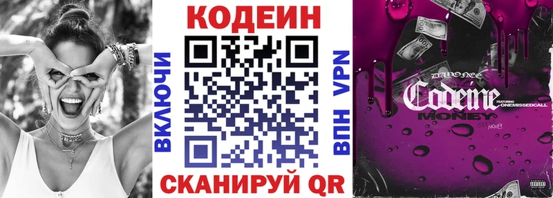 kraken как войти  Лермонтов  Codein напиток Lean (лин) 