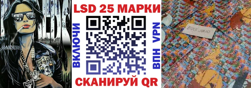 Марки 25I-NBOMe 1,5мг  Лермонтов 